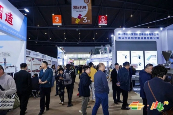 传统精酿企业转型升级：2026南京秋季糖酒会展位入驻详解