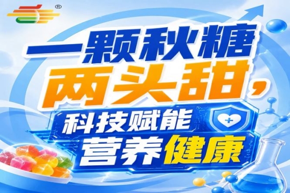 金秋南京，第115届秋季糖酒会，食饮新品类，百花齐放